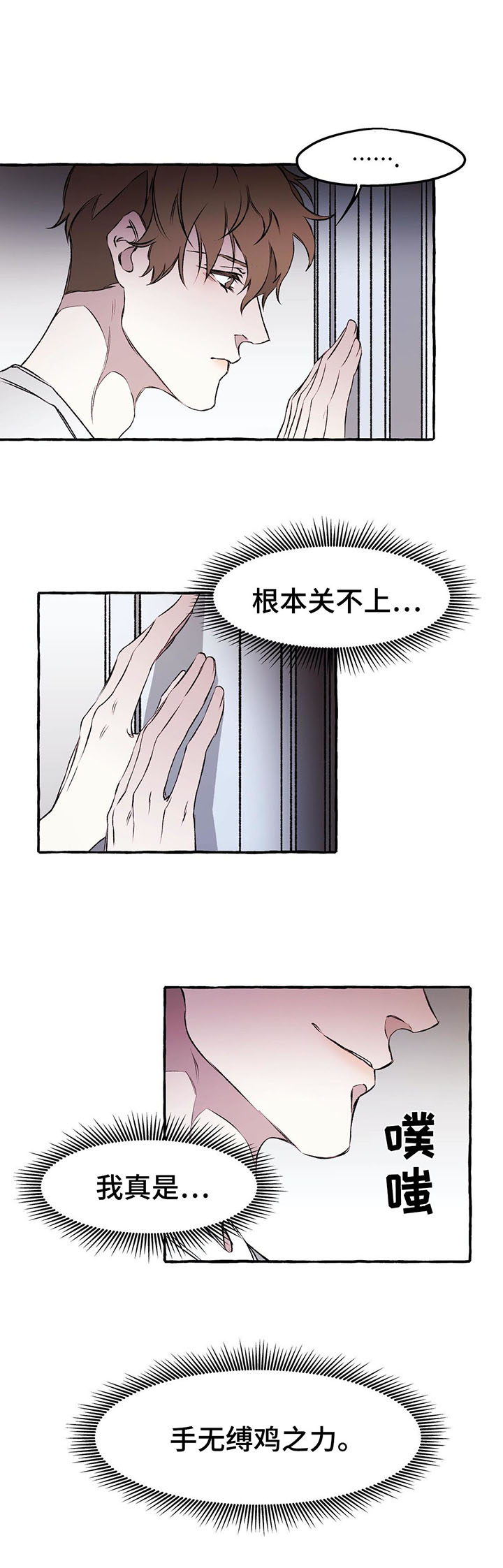 第35章：手无缚鸡之力10