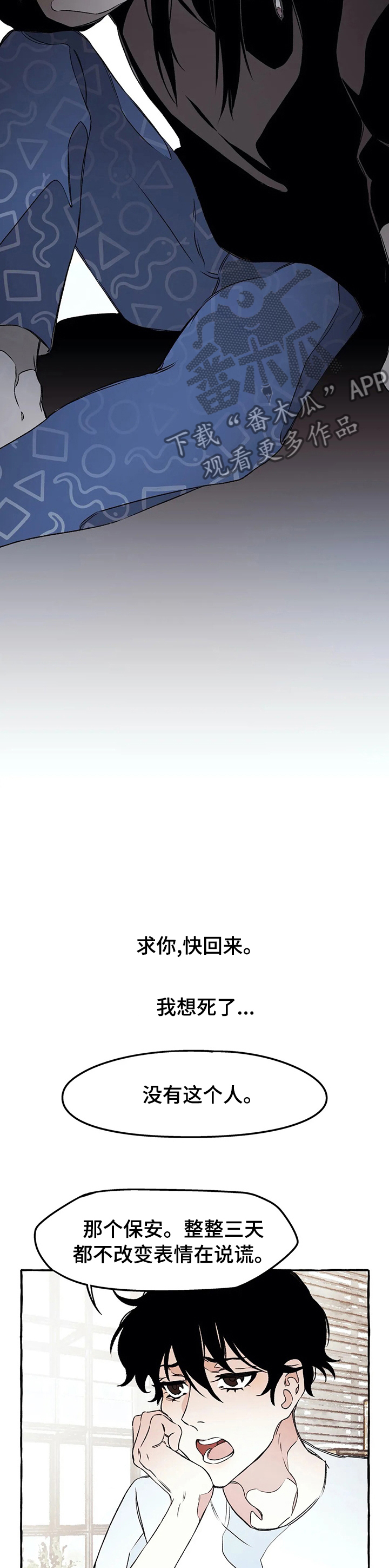 第41章：心软6