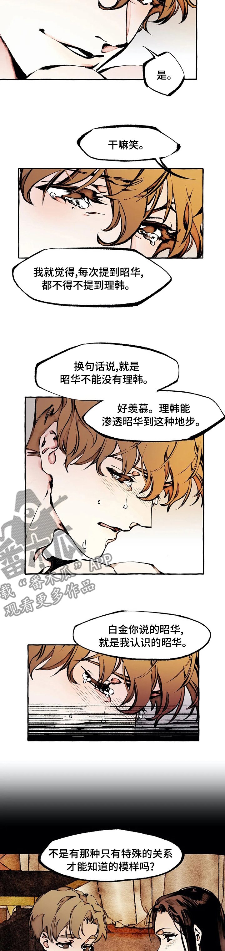 第46章：模样4
