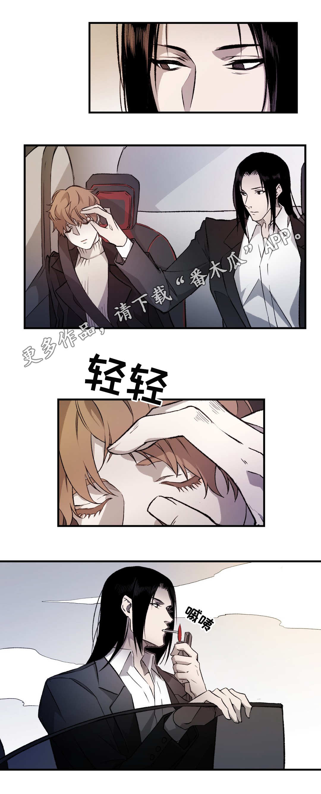 第7章：遇袭5