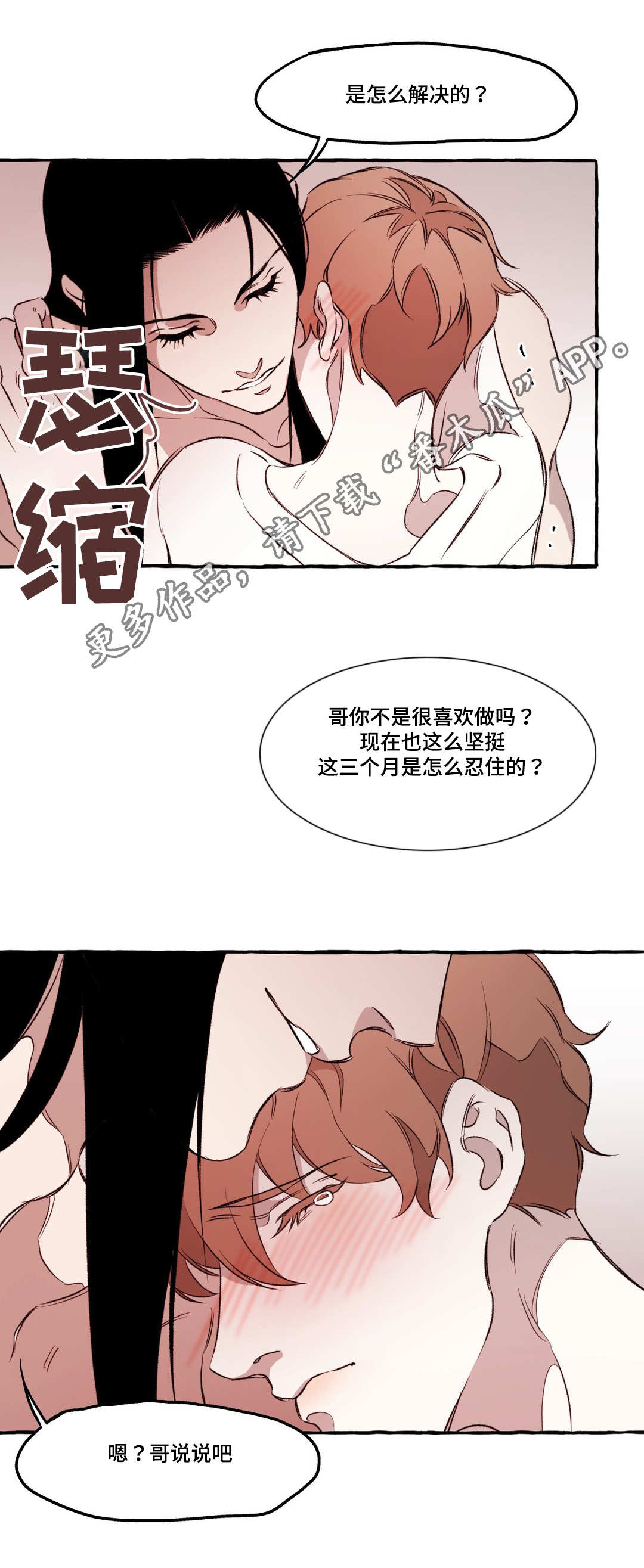 第21章：惩罚3
