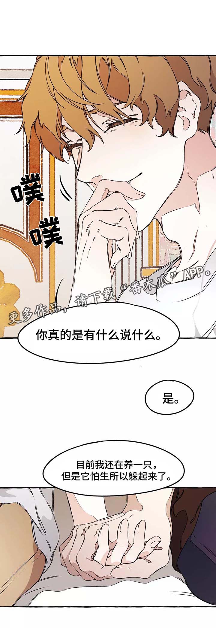 第39章：赶紧清醒吧11