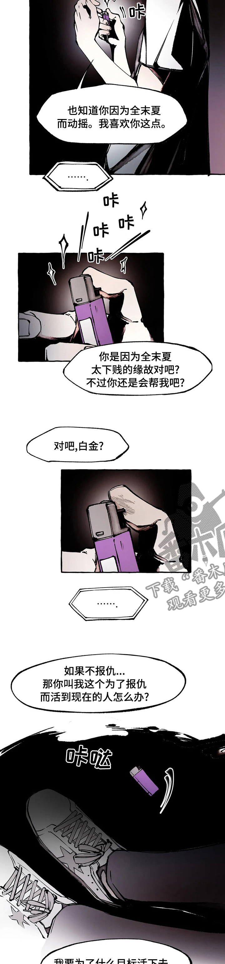 第54章：结束了3