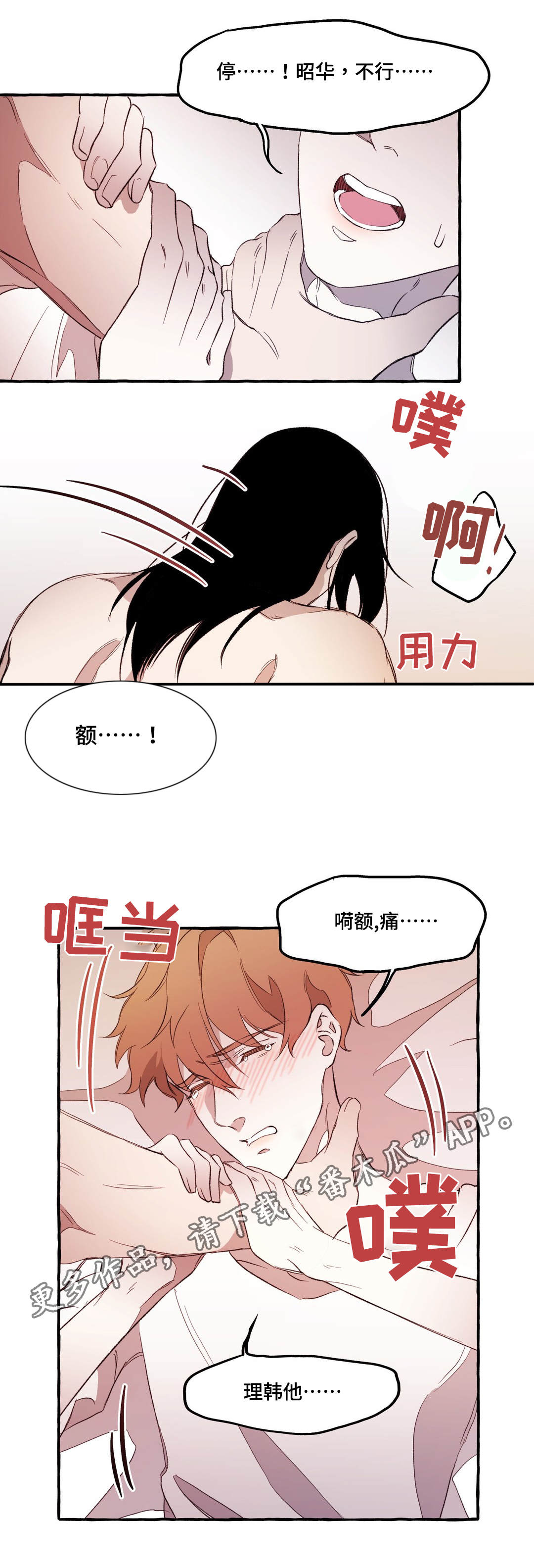 第20章：不安5