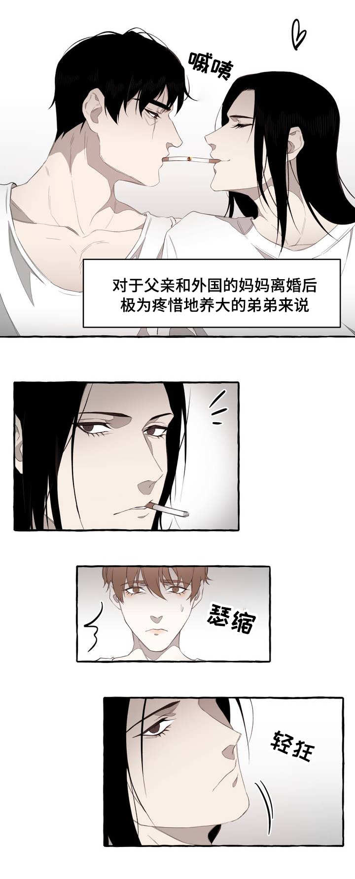 第3章：存在7