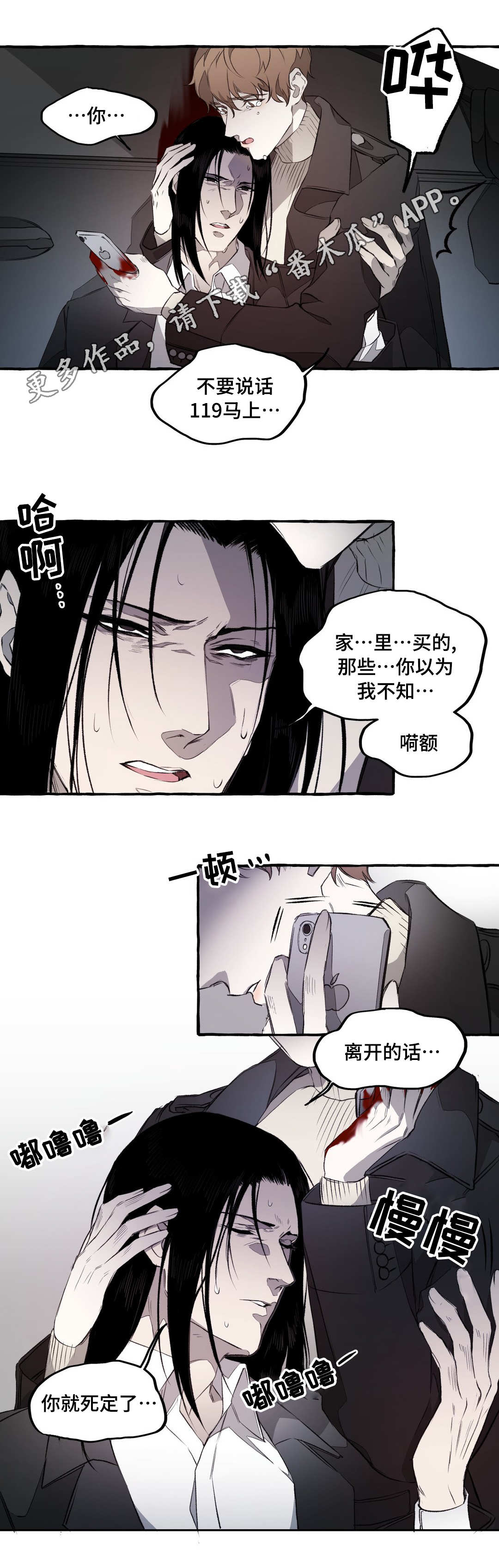 第8章：戳穿9