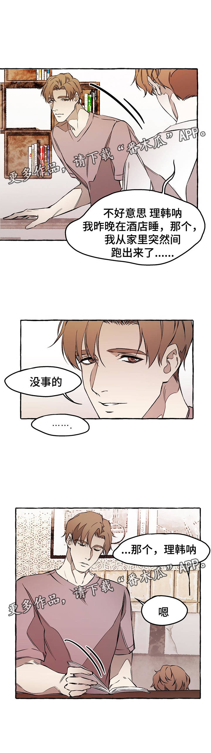 第31章：下回见1