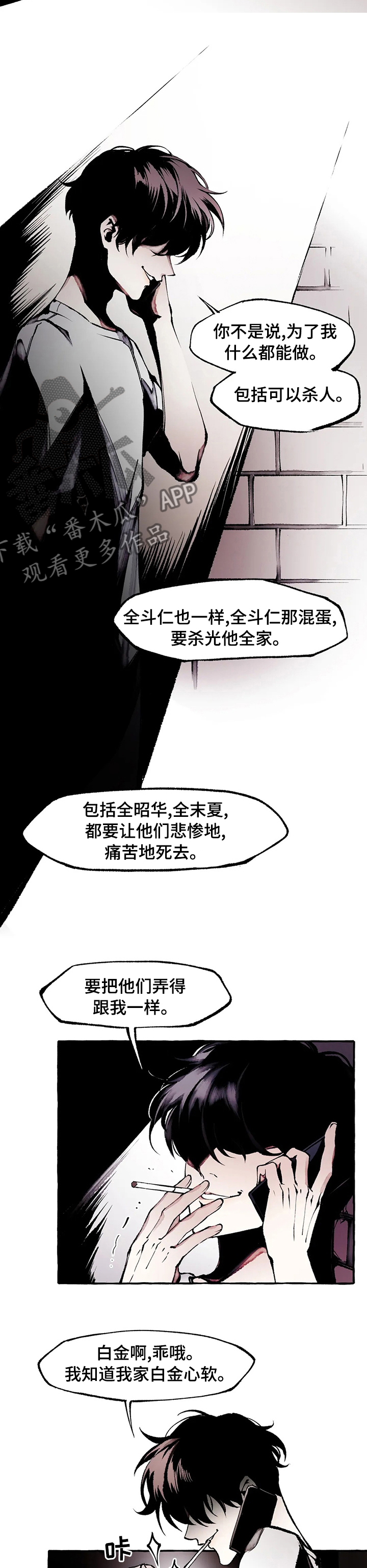 第54章：结束了2