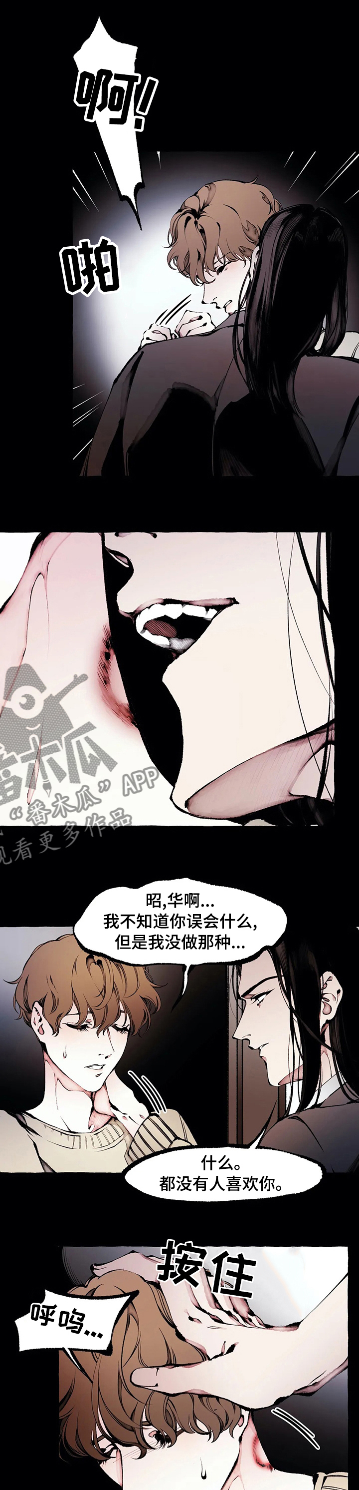 第48章：从没把你当哥哥0