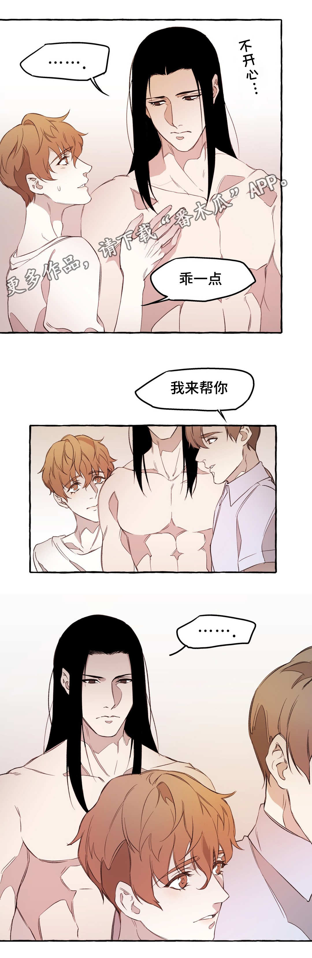 第19章：敌意6