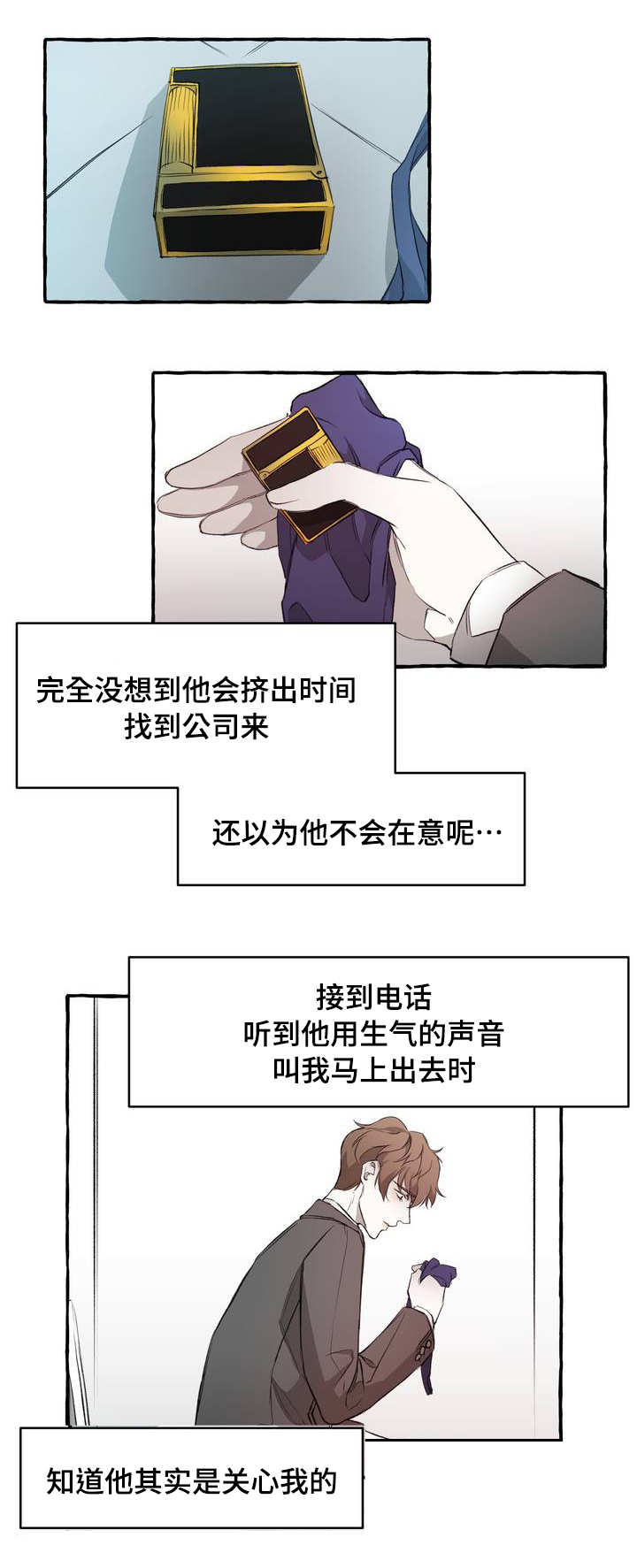 第2章：感情9