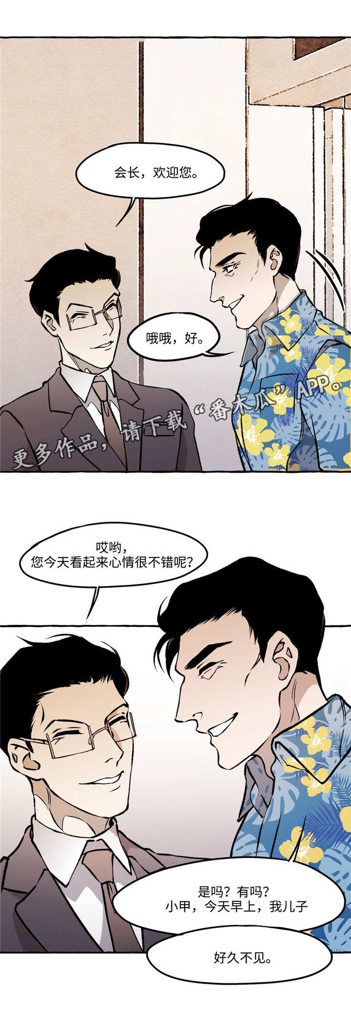 第26章：恋人10