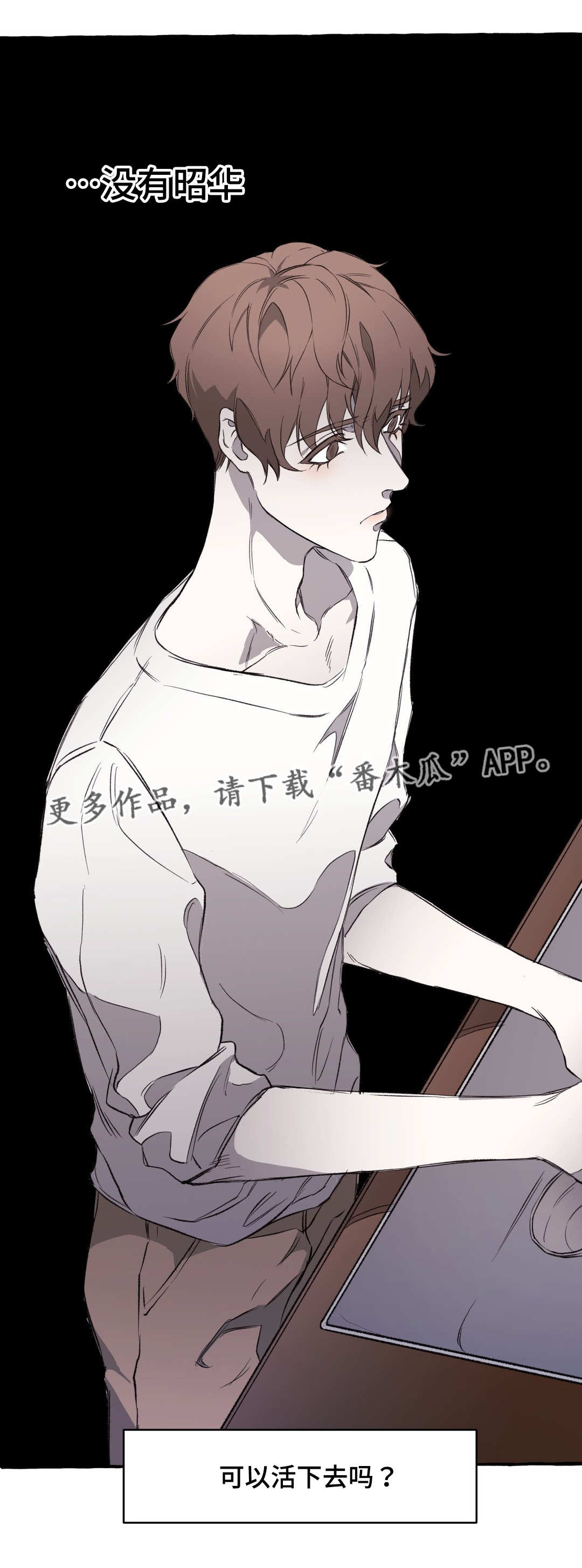 第14章：失忆6