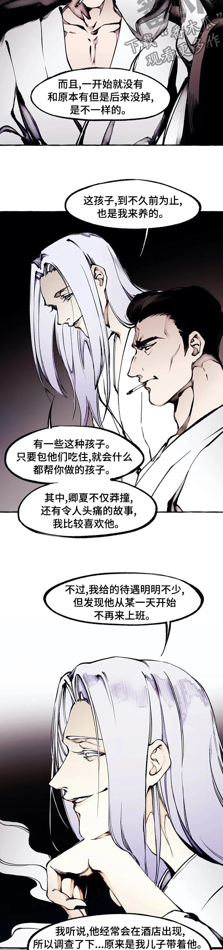 第52章：收手2