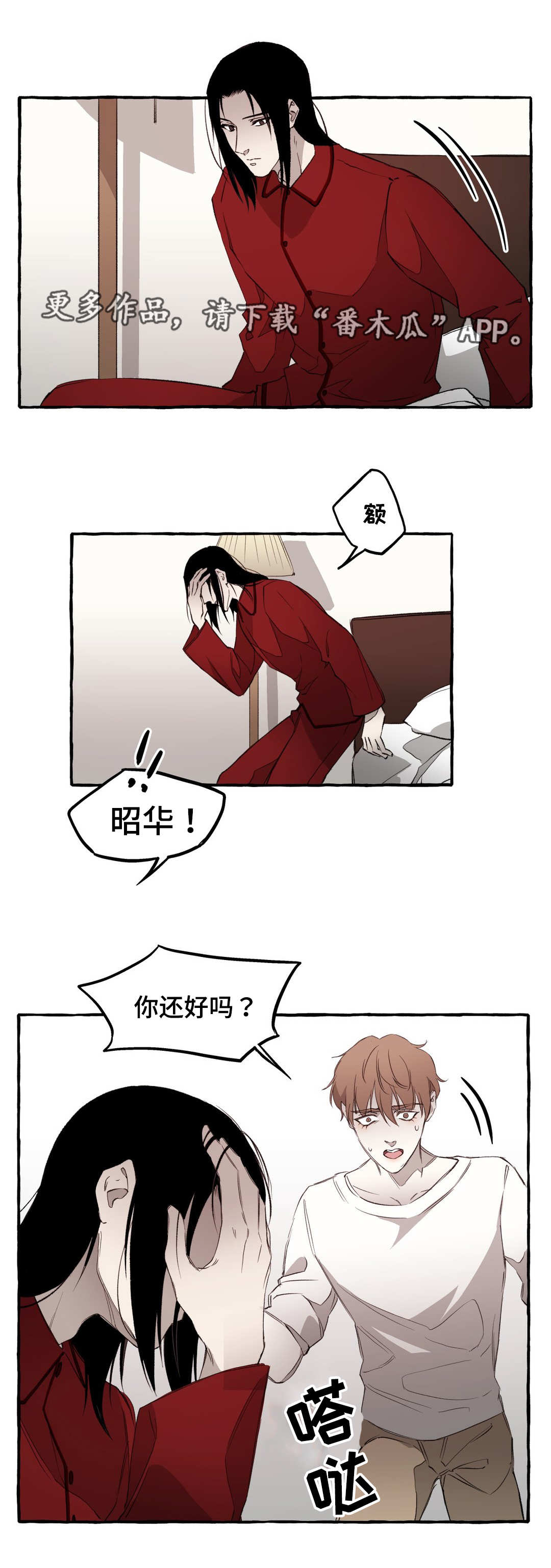 第12章：清醒1