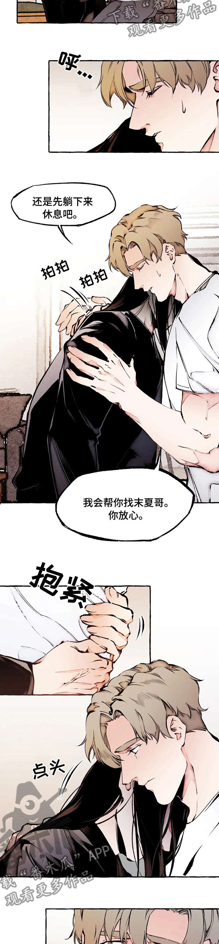 第57章：相思病6