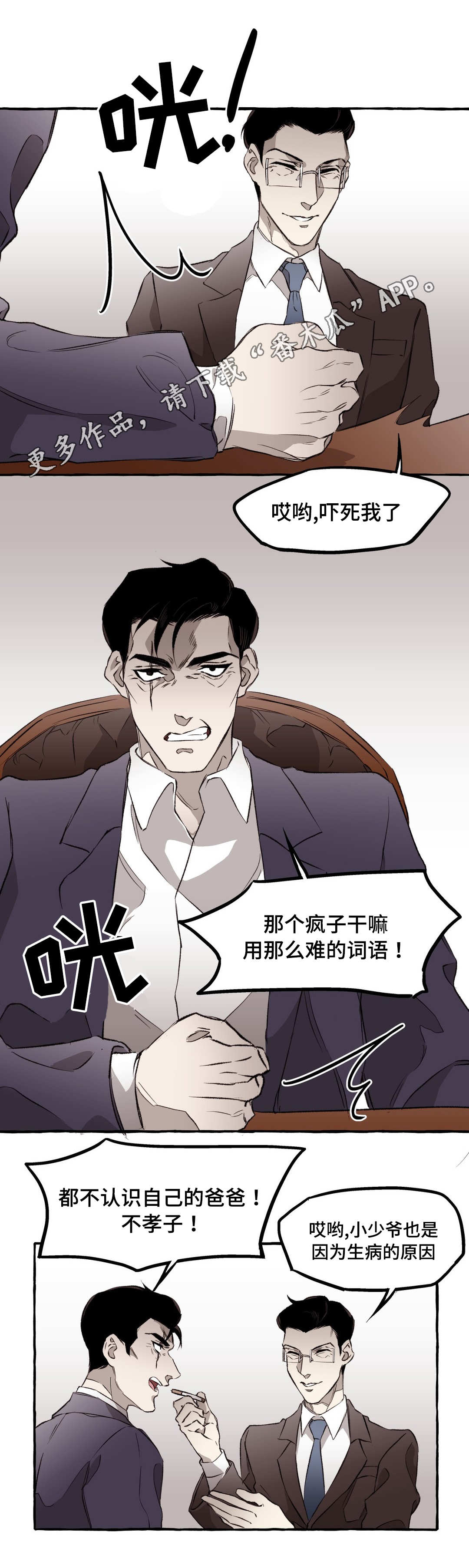 第14章：失忆11