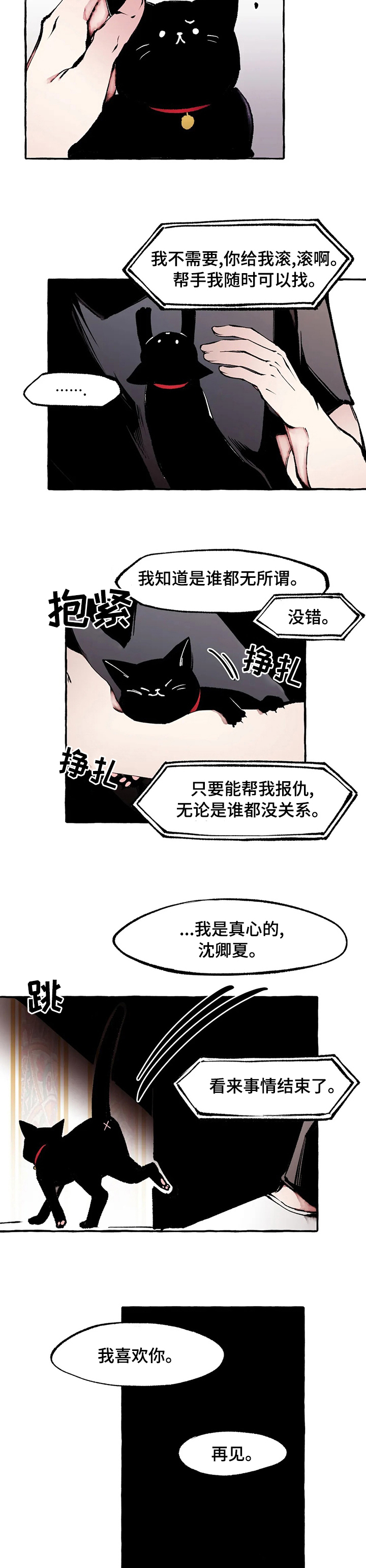 第54章：结束了5
