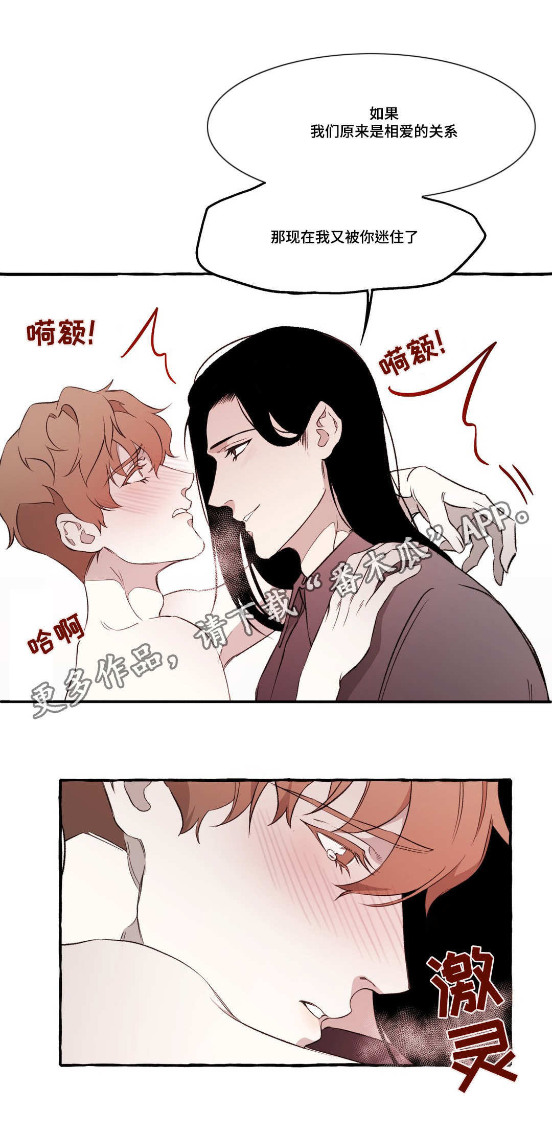 第17章：相爱8