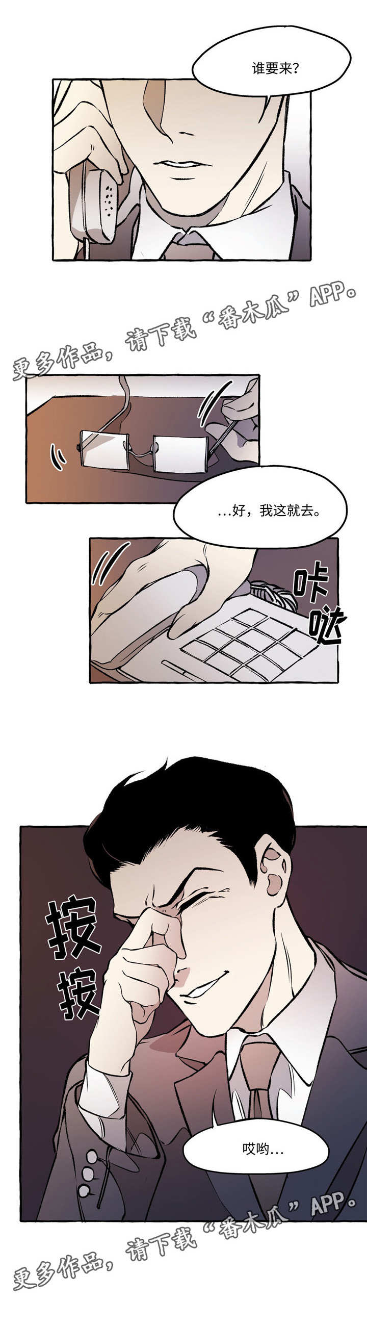 第26章：恋人8
