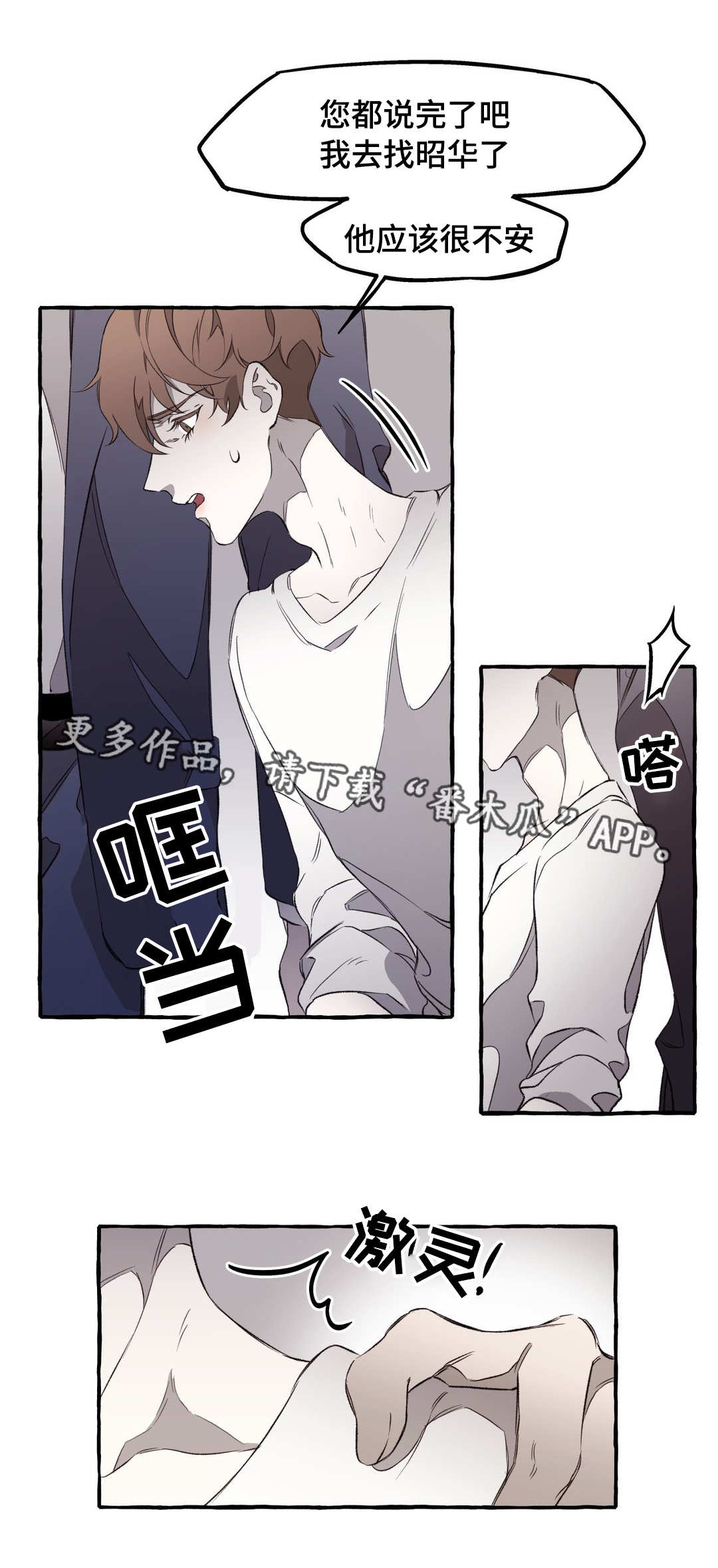 第15章：私欲3