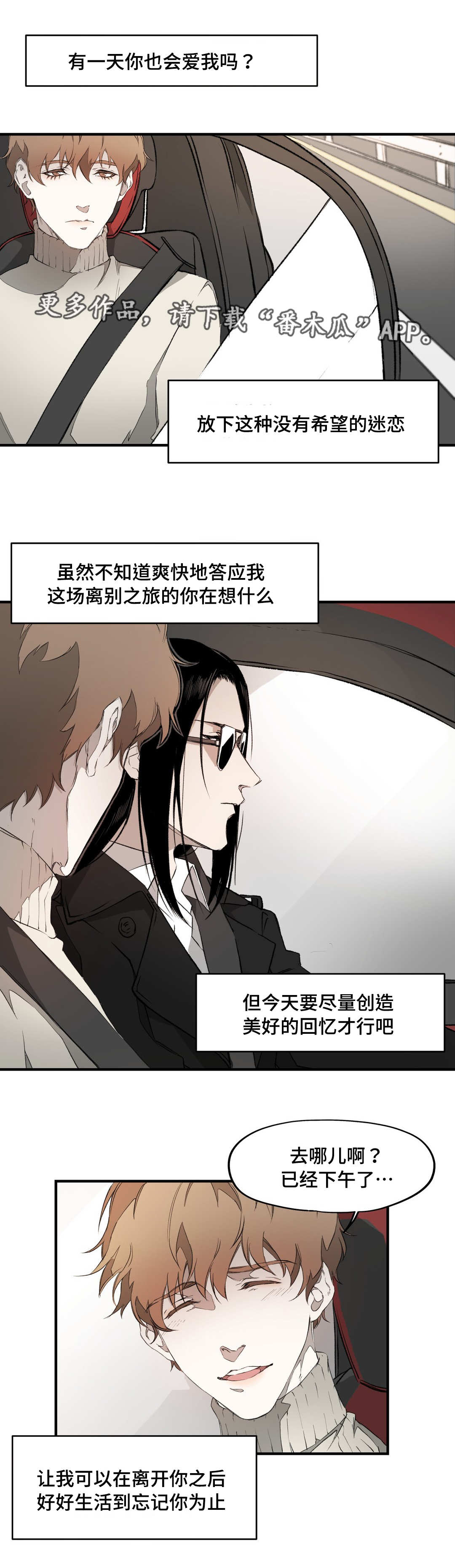 第5章：外出6