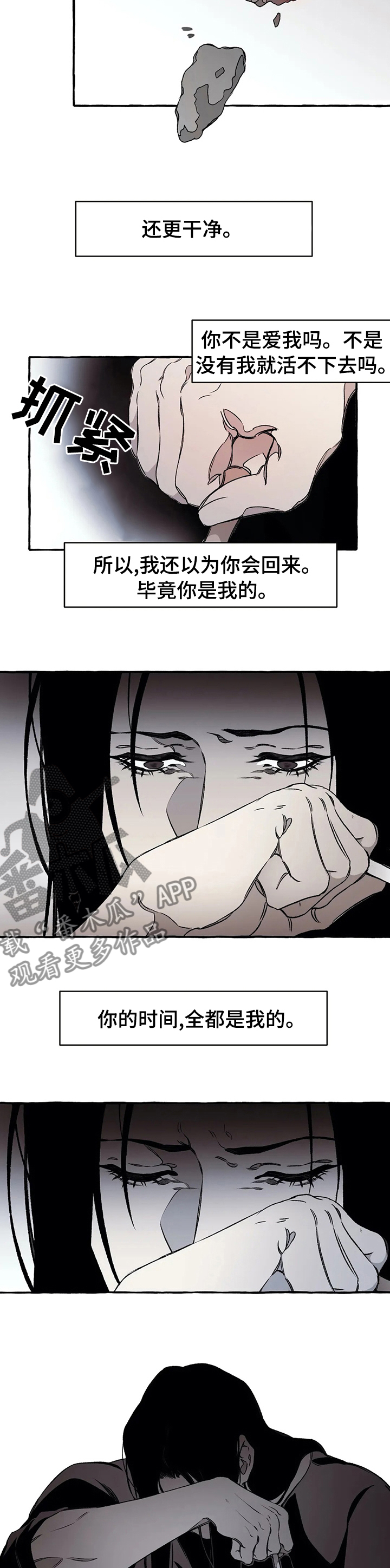 第41章：心软5