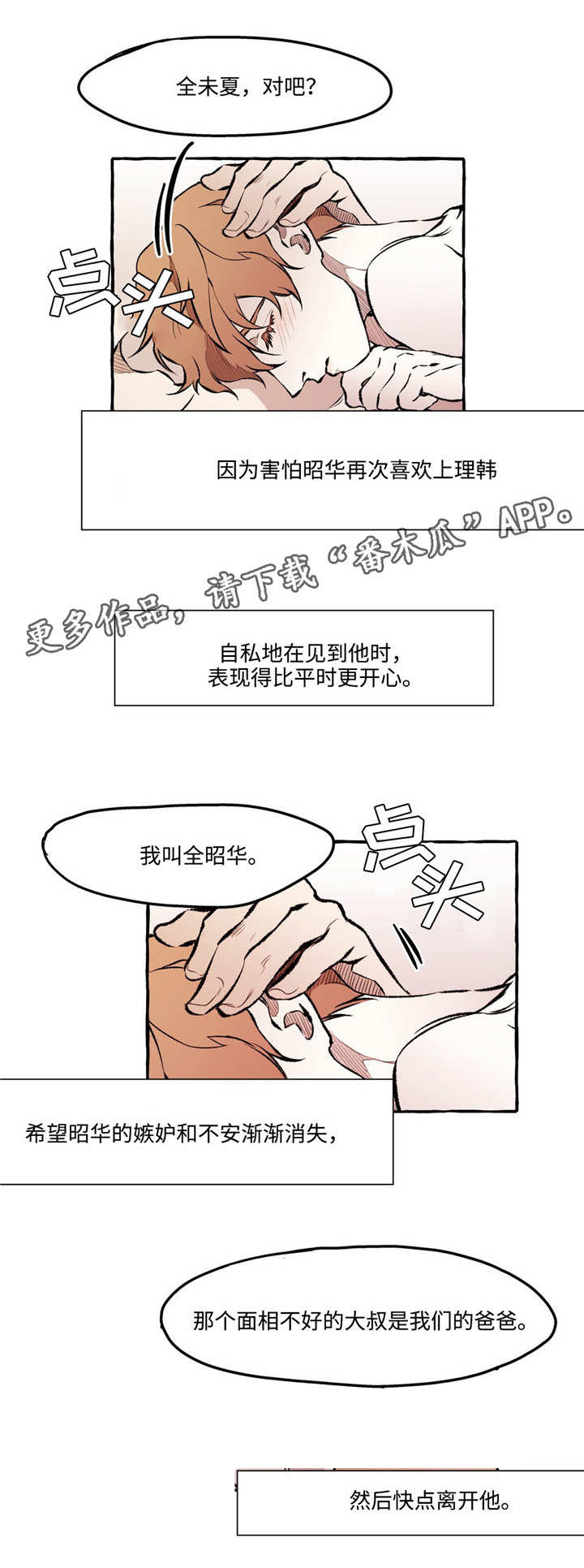 第24章：约会7