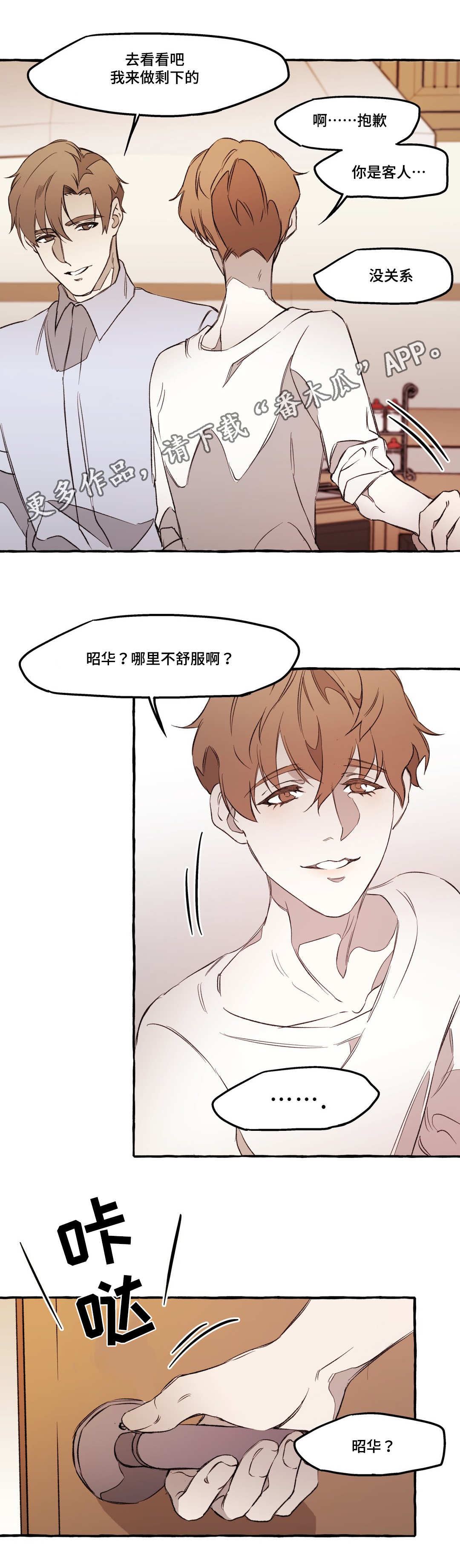 第19章：敌意10