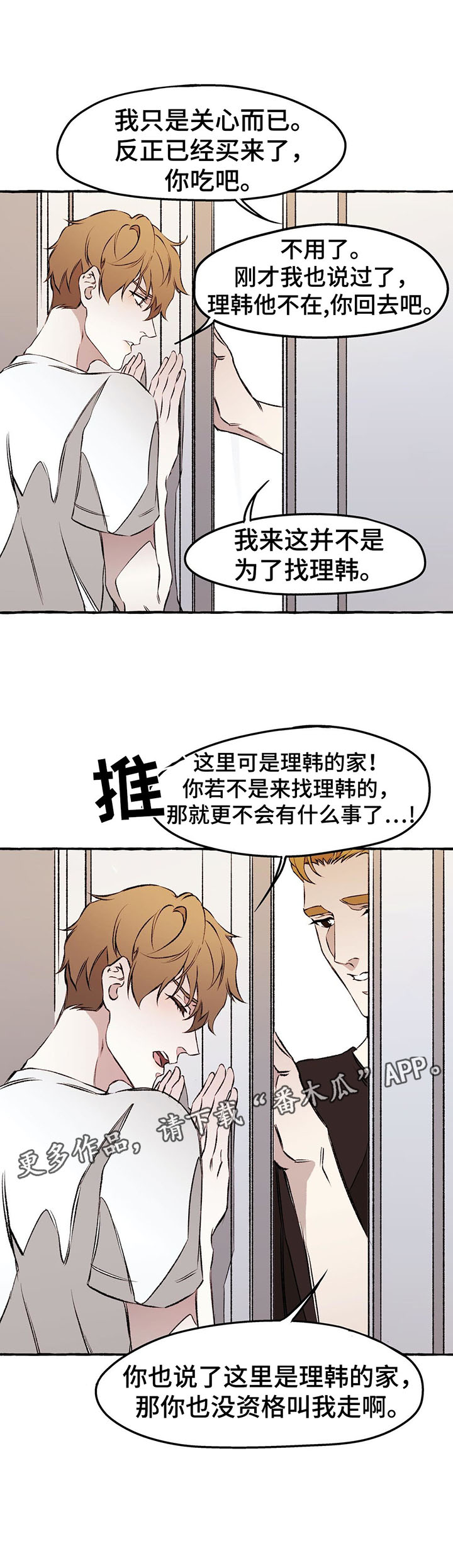 第35章：手无缚鸡之力9