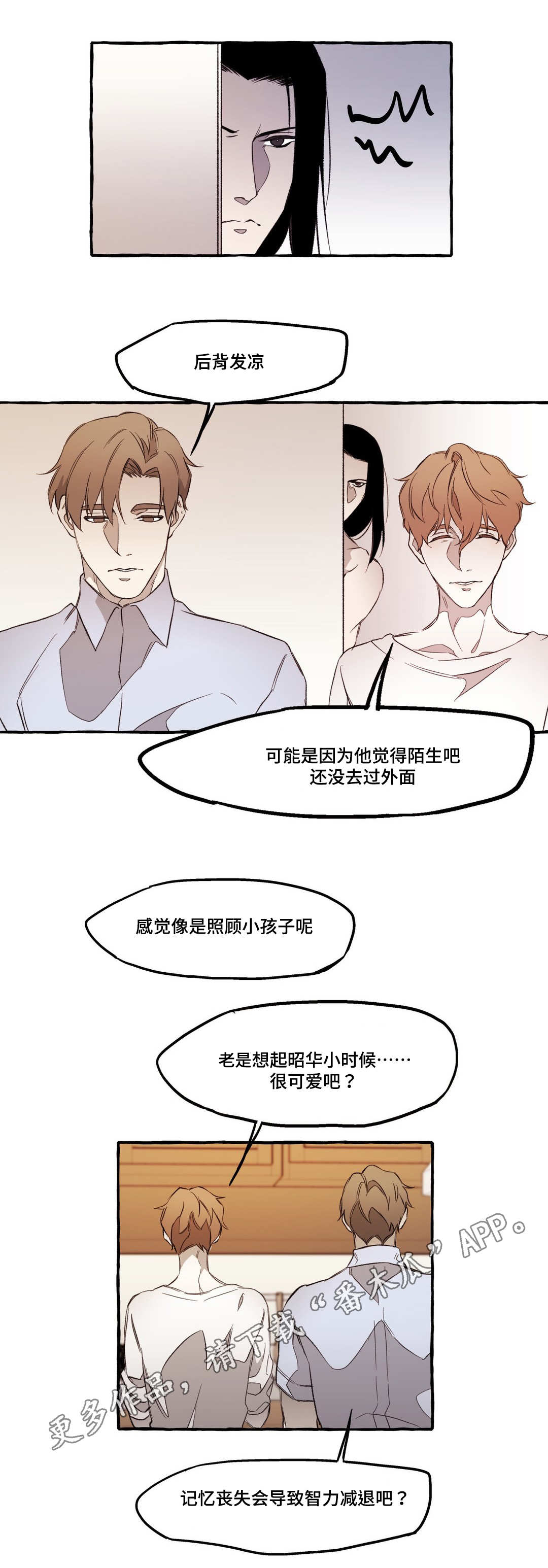 第19章：敌意8