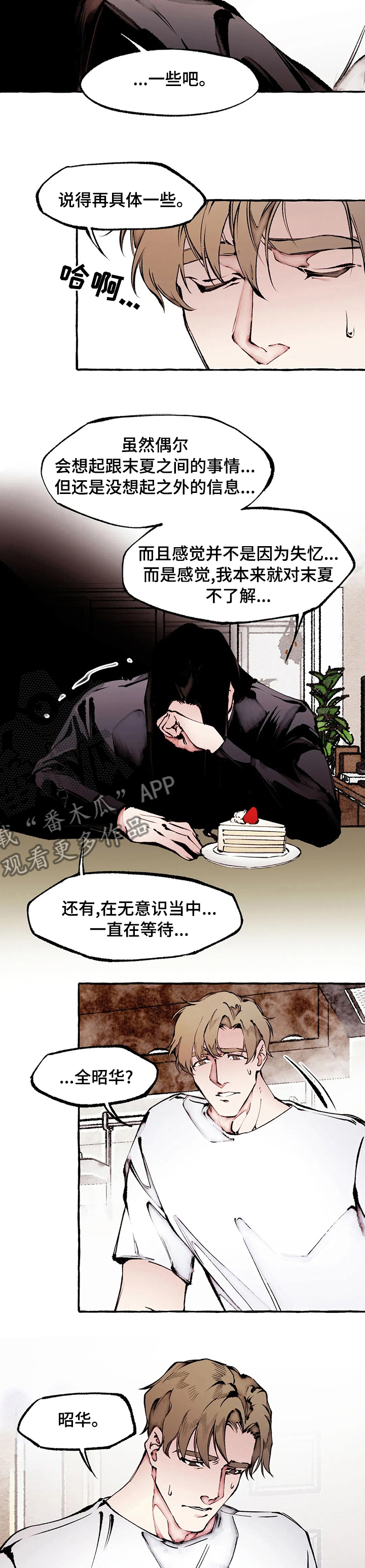 第57章：相思病3