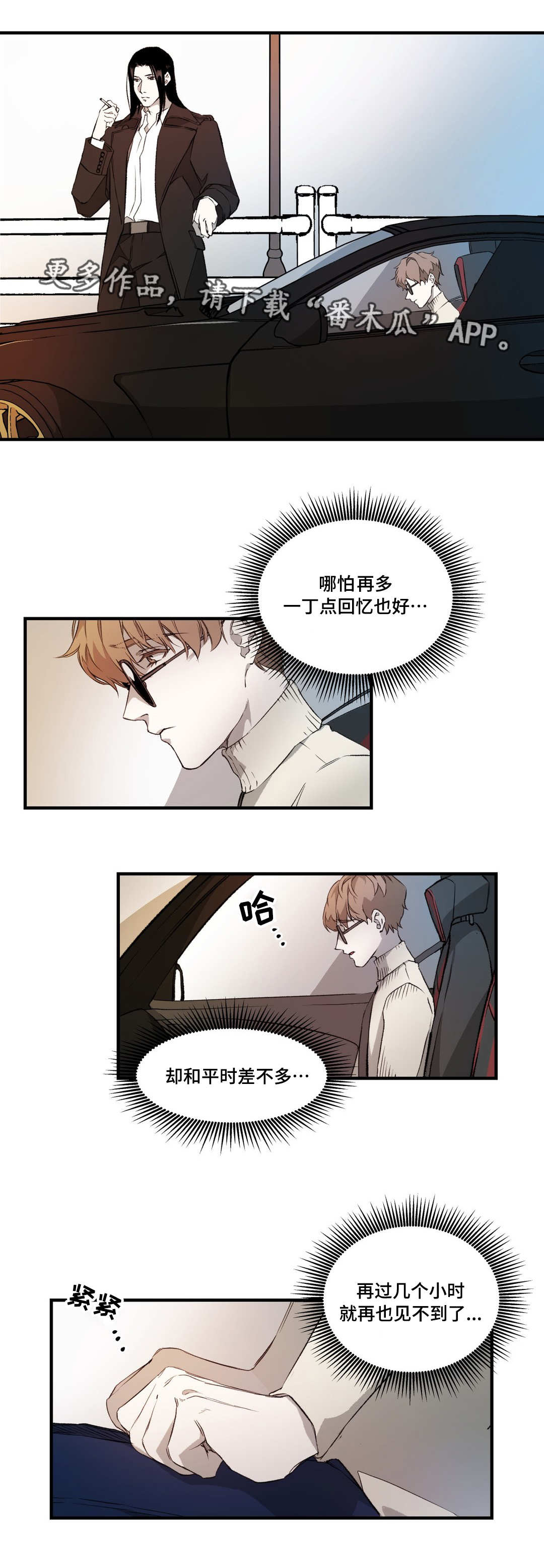 第6章：体贴8
