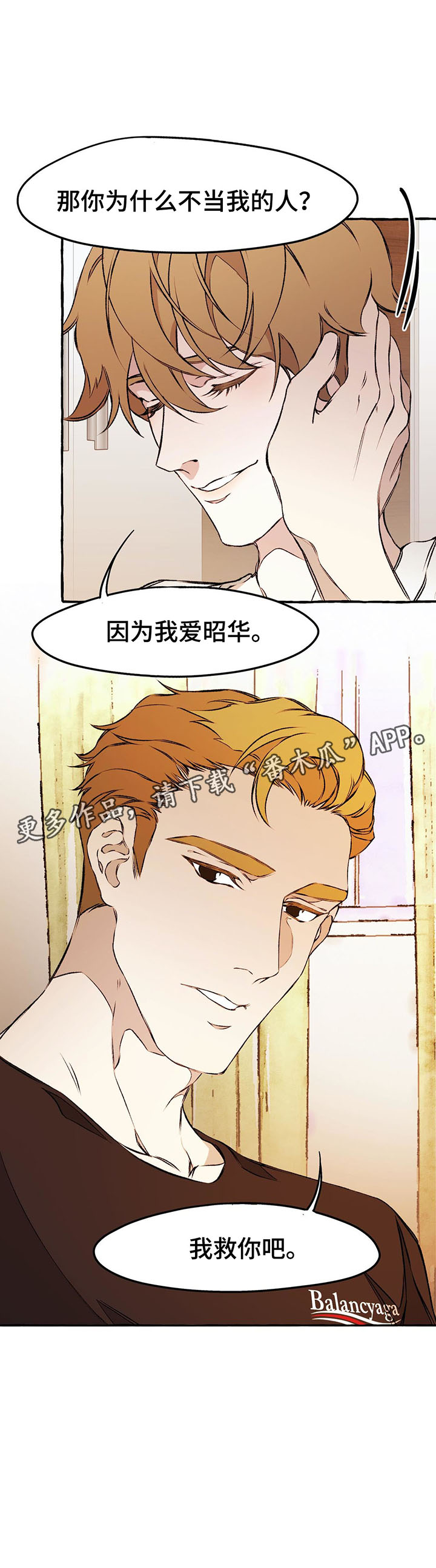 第36章：证明给我看6