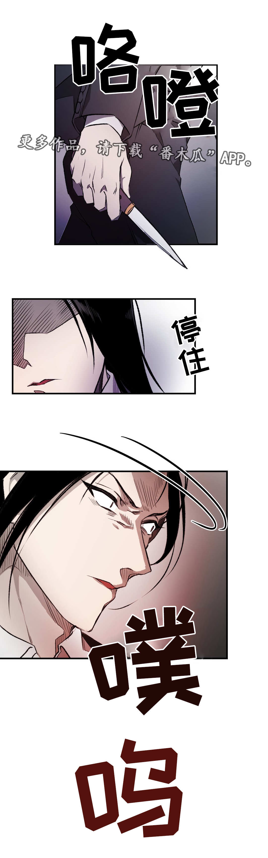 第7章：遇袭8