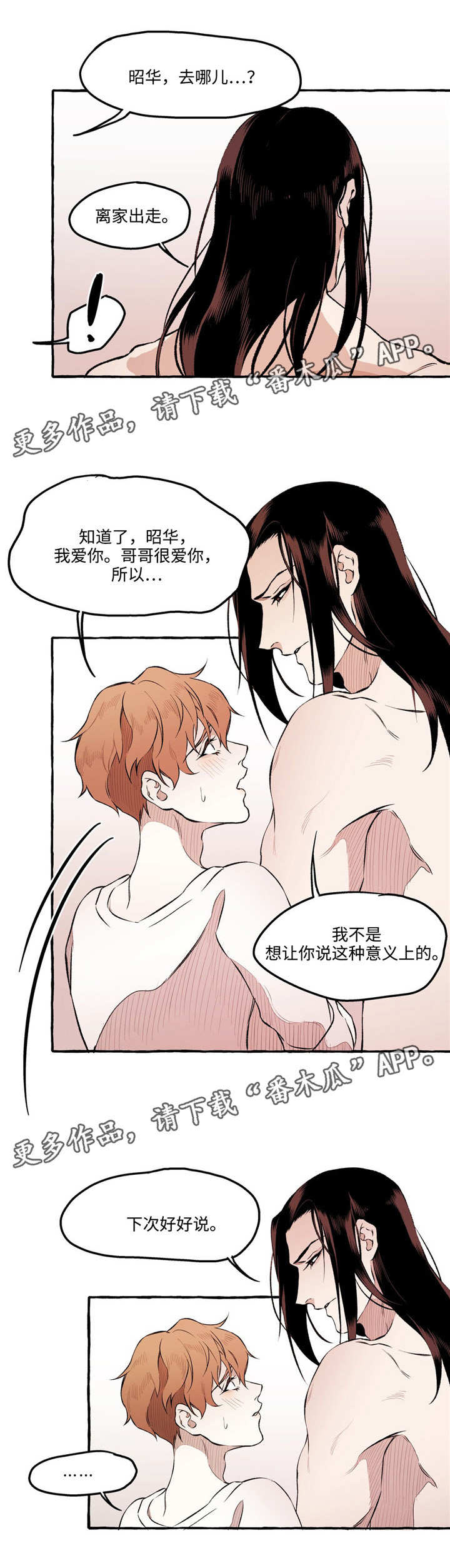 第24章：约会10