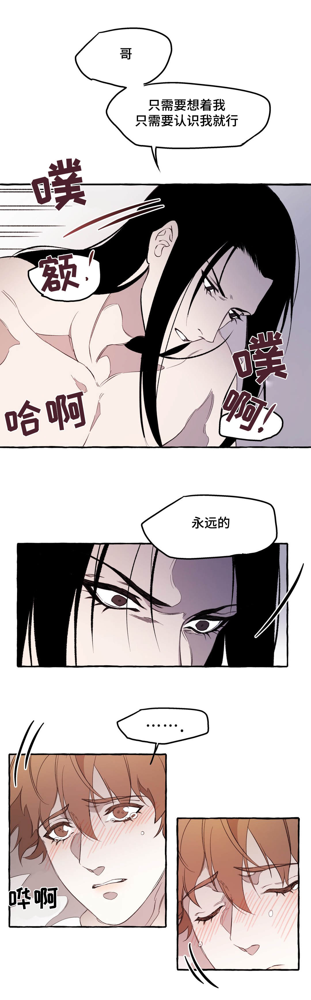 第20章：不安6