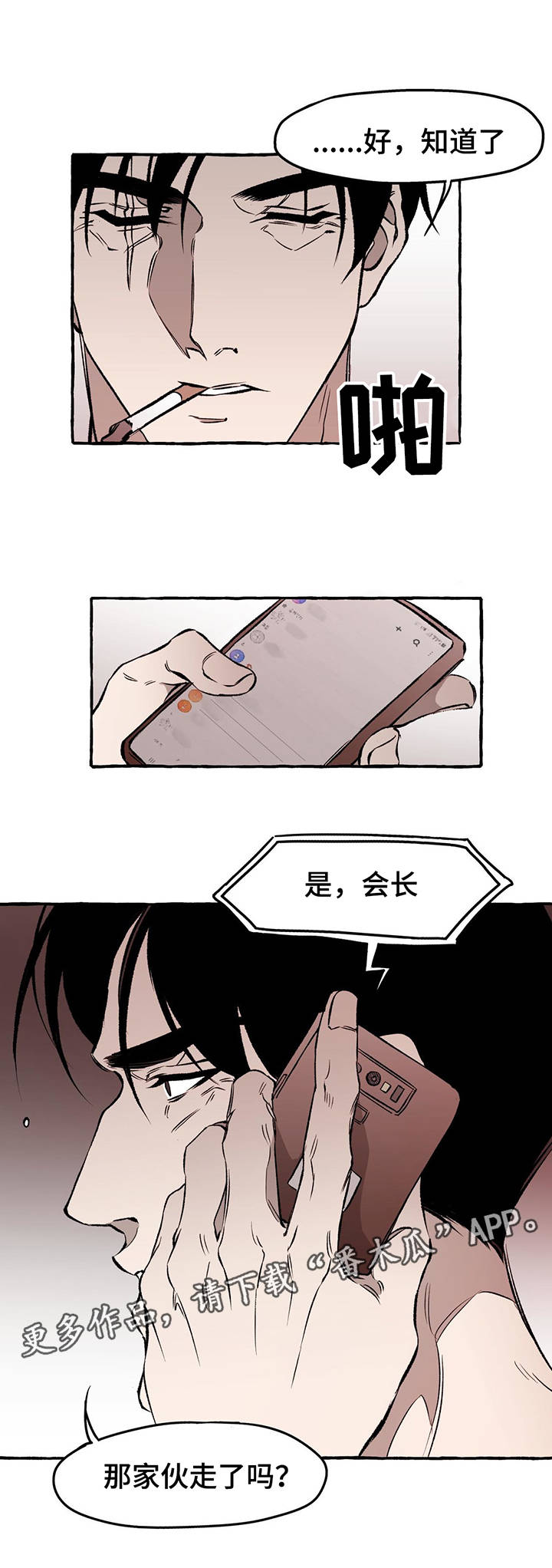 第30章：离开11