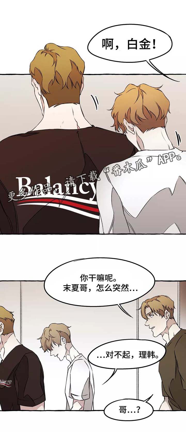 第38章：安慰18