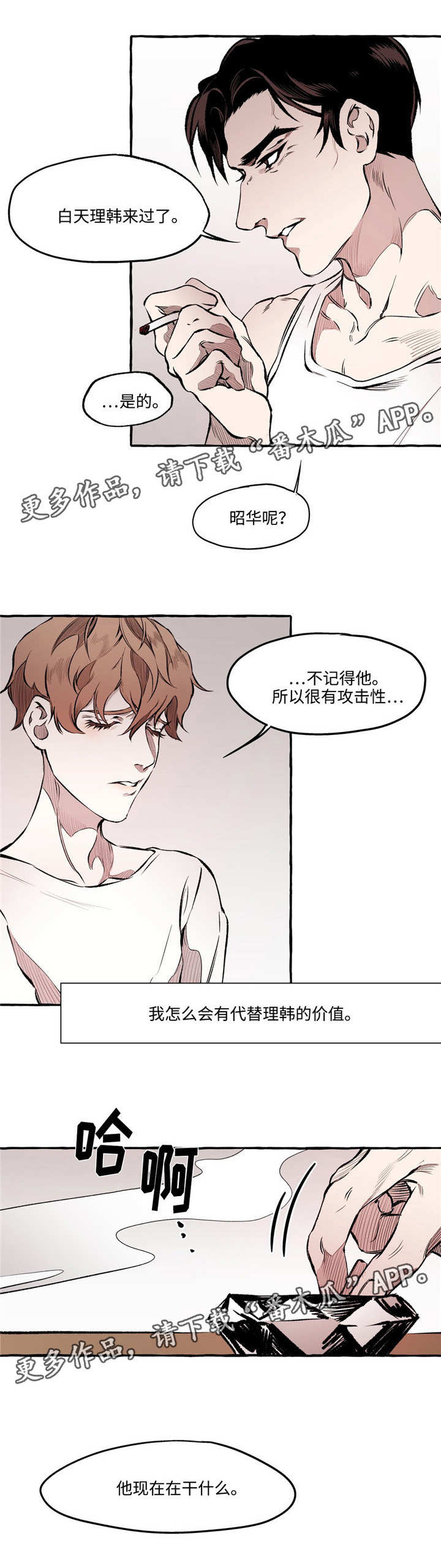第23章：发小7