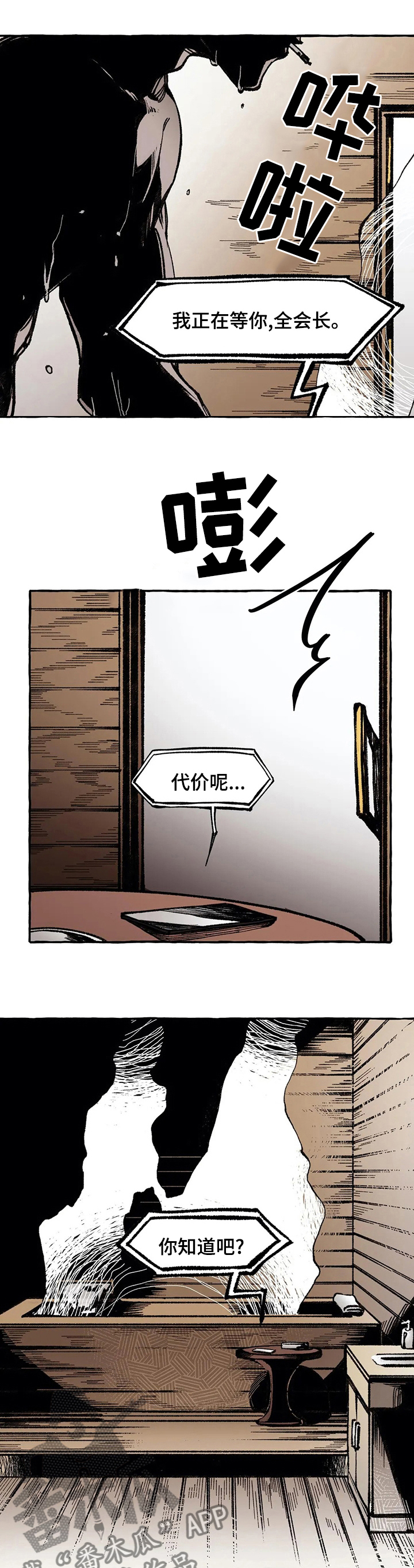 第45章：变化多端0