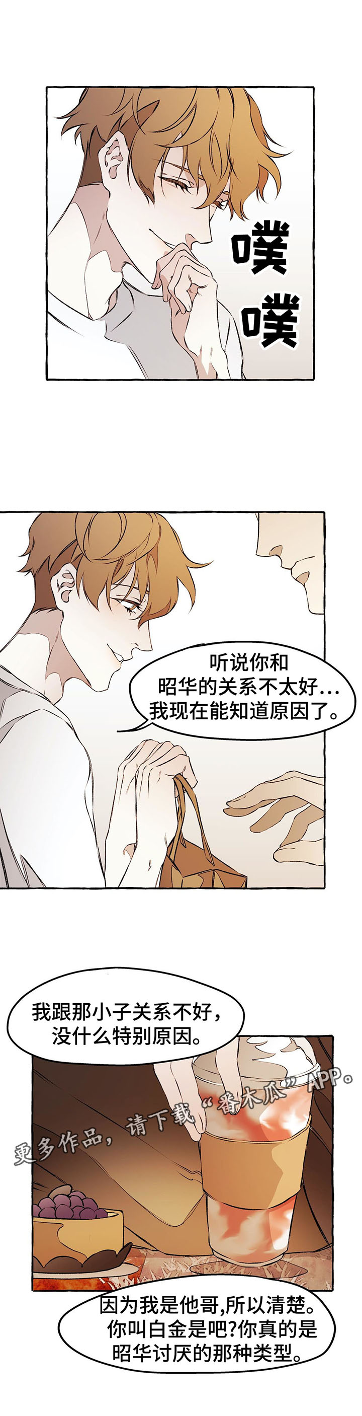 第36章：证明给我看1
