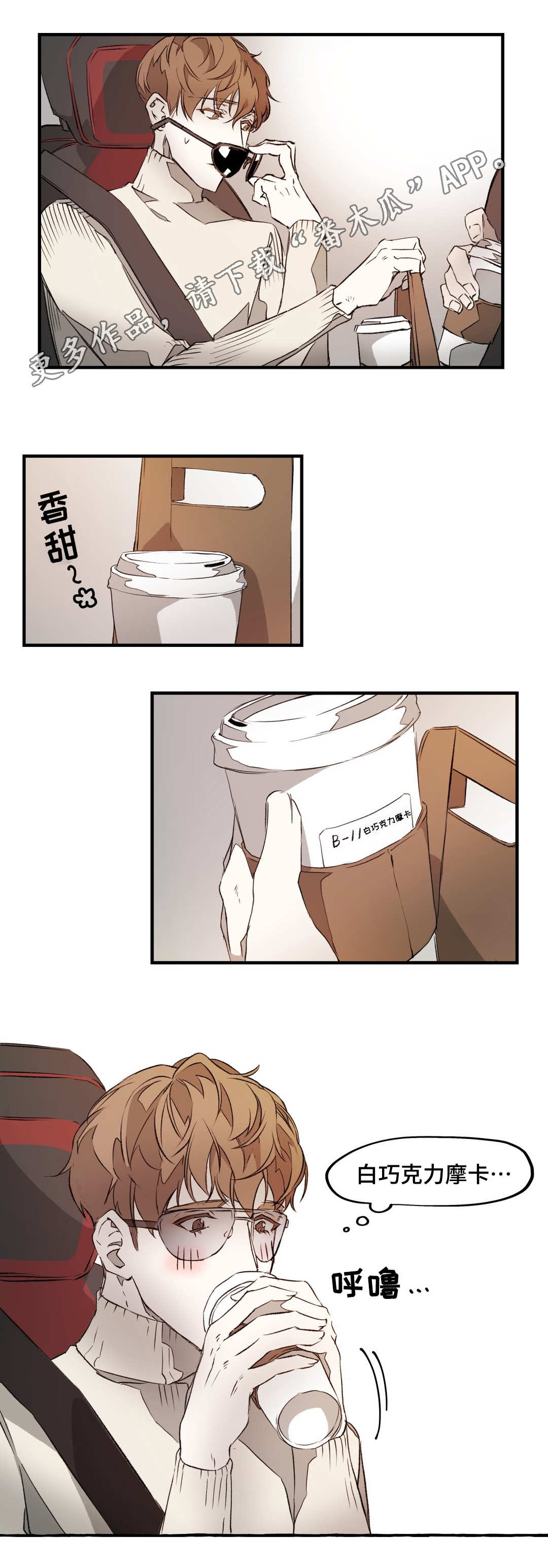 第6章：体贴6