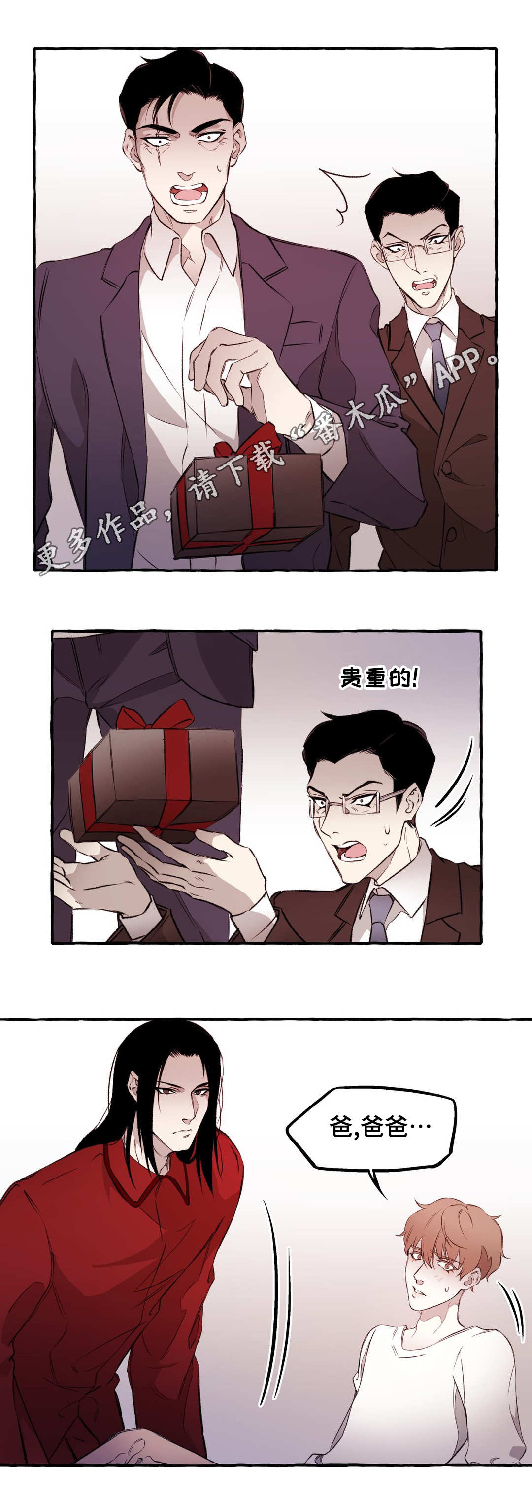 第12章：清醒8