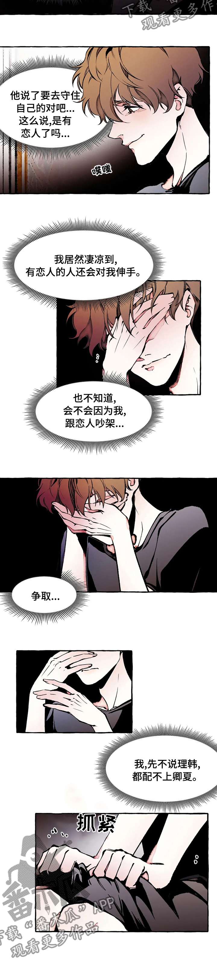 第55章：争取4