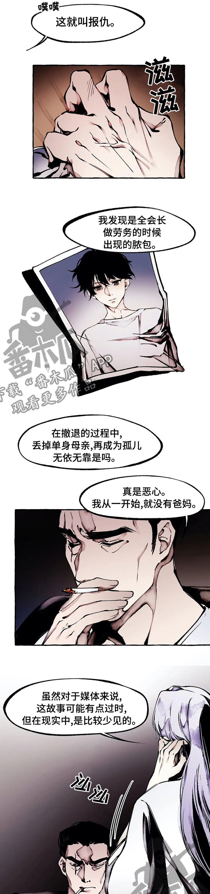 第52章：收手1