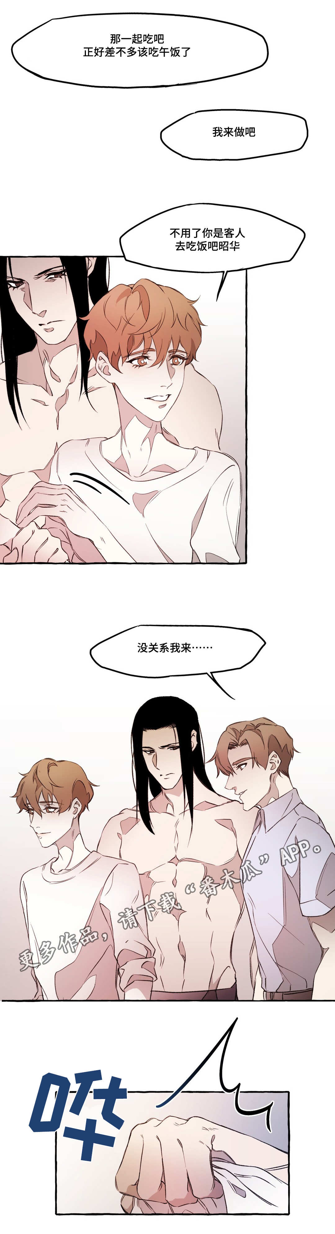 第19章：敌意4