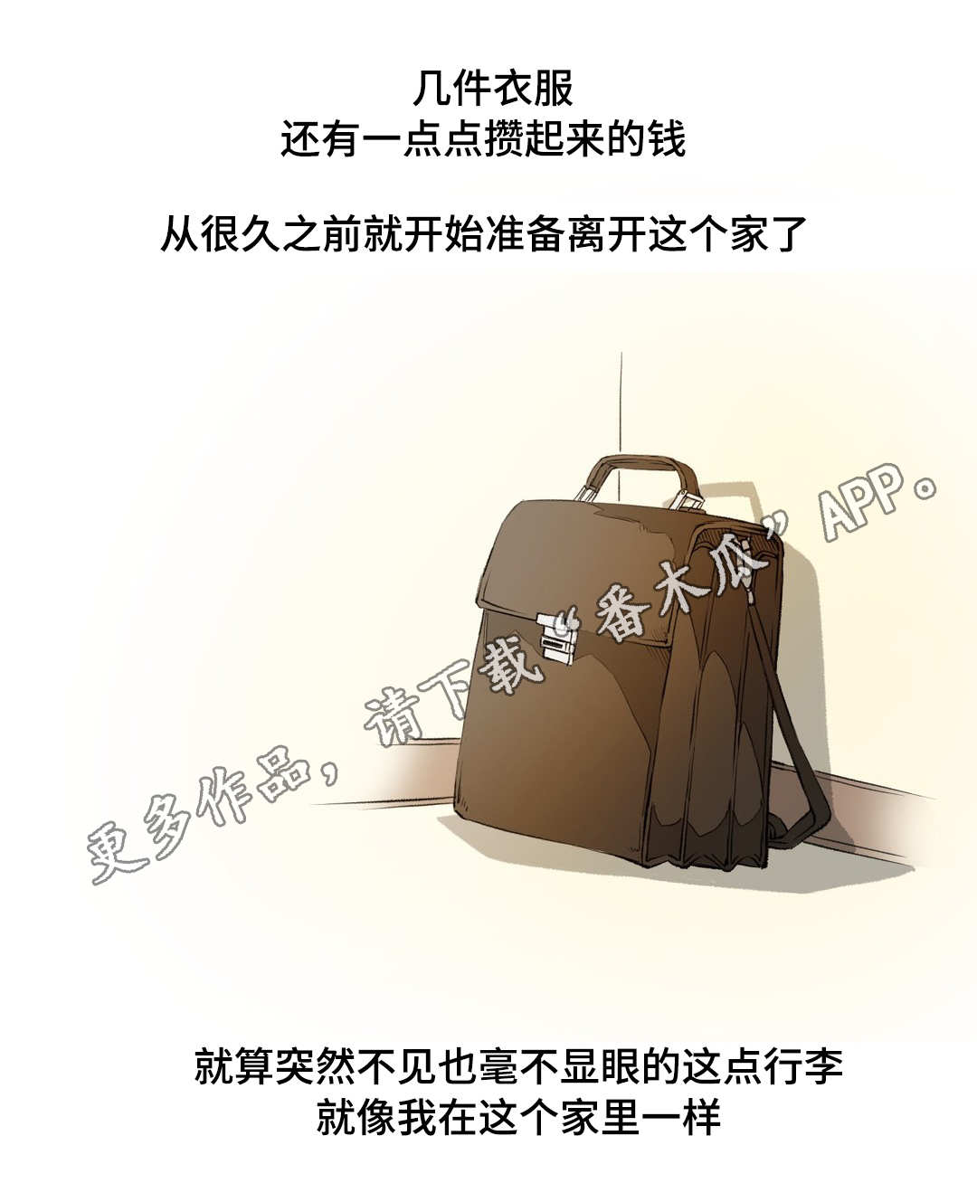 第5章：外出5