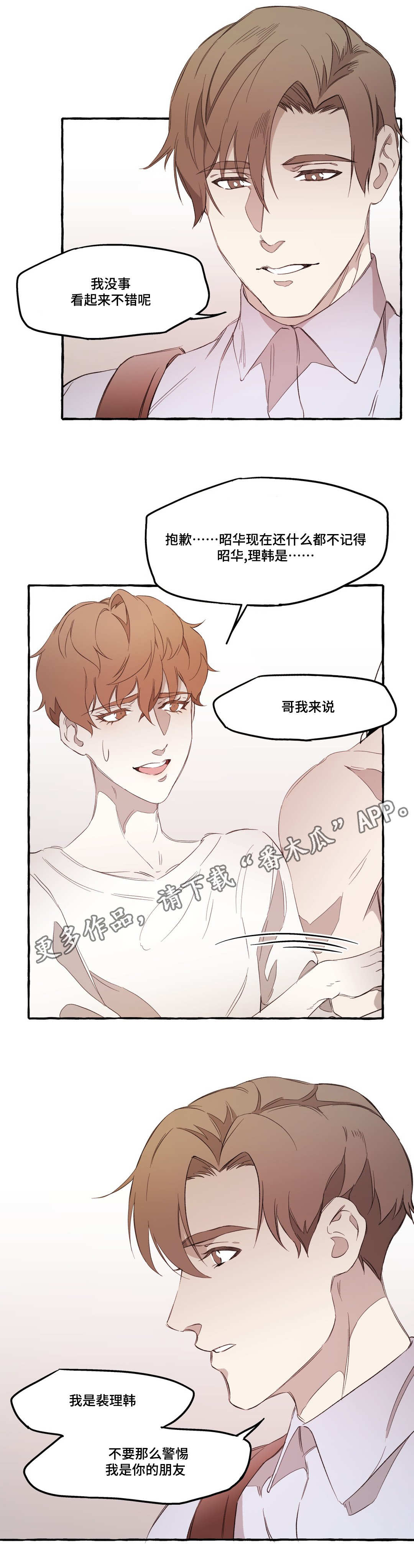 第19章：敌意2