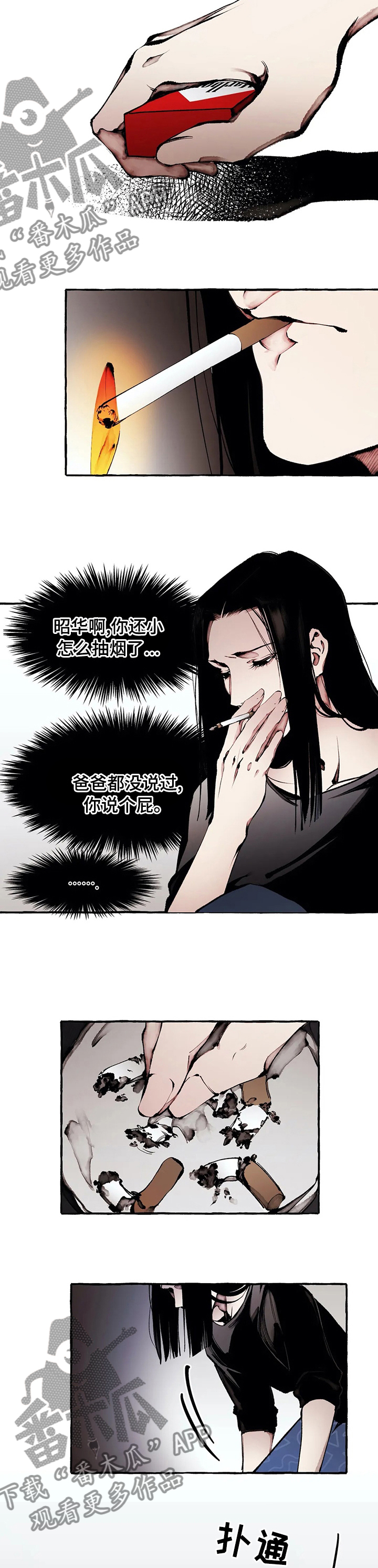 第48章：从没把你当哥哥5